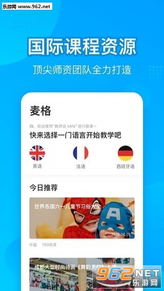 教师说app截图0