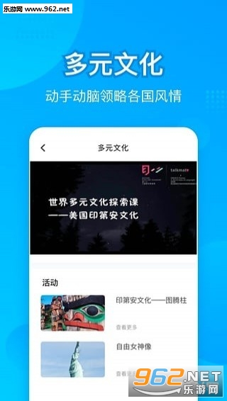 教师说app截图1