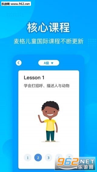 教师说app截图2