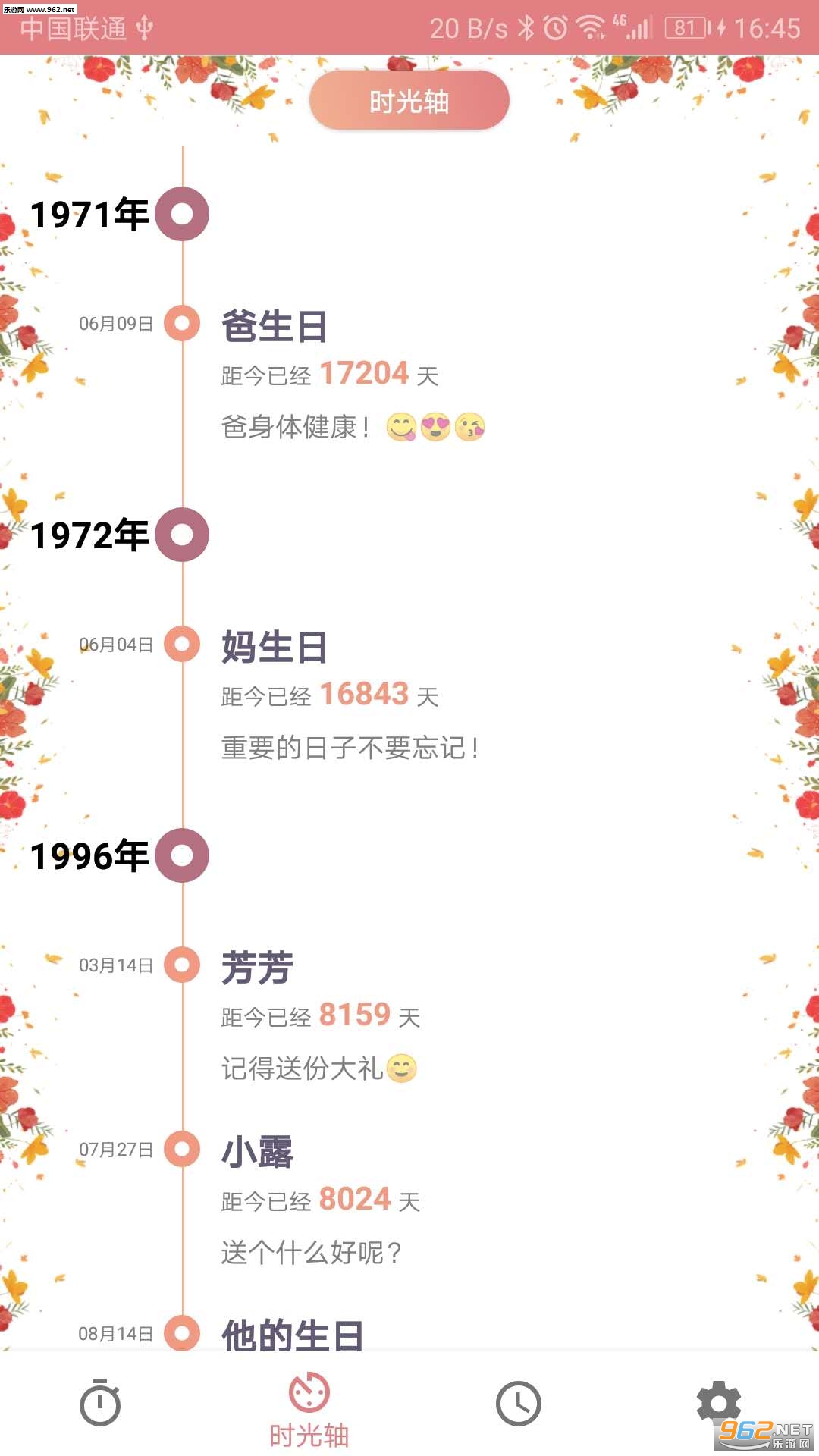 ʱ��¼app�ٷ���v1.0.4��ͼ0