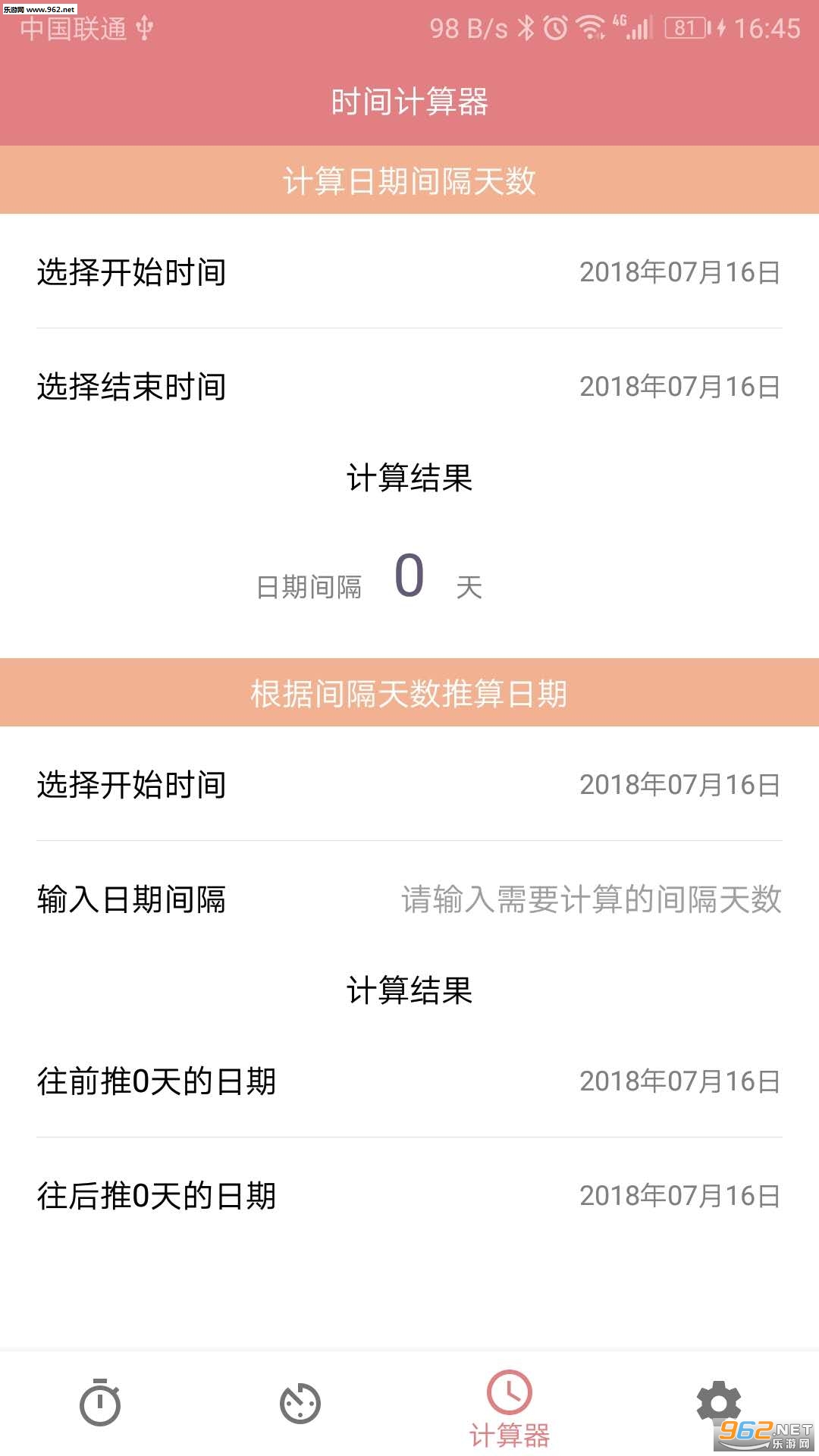 ʱ��¼app�ٷ���v1.0.4��ͼ1
