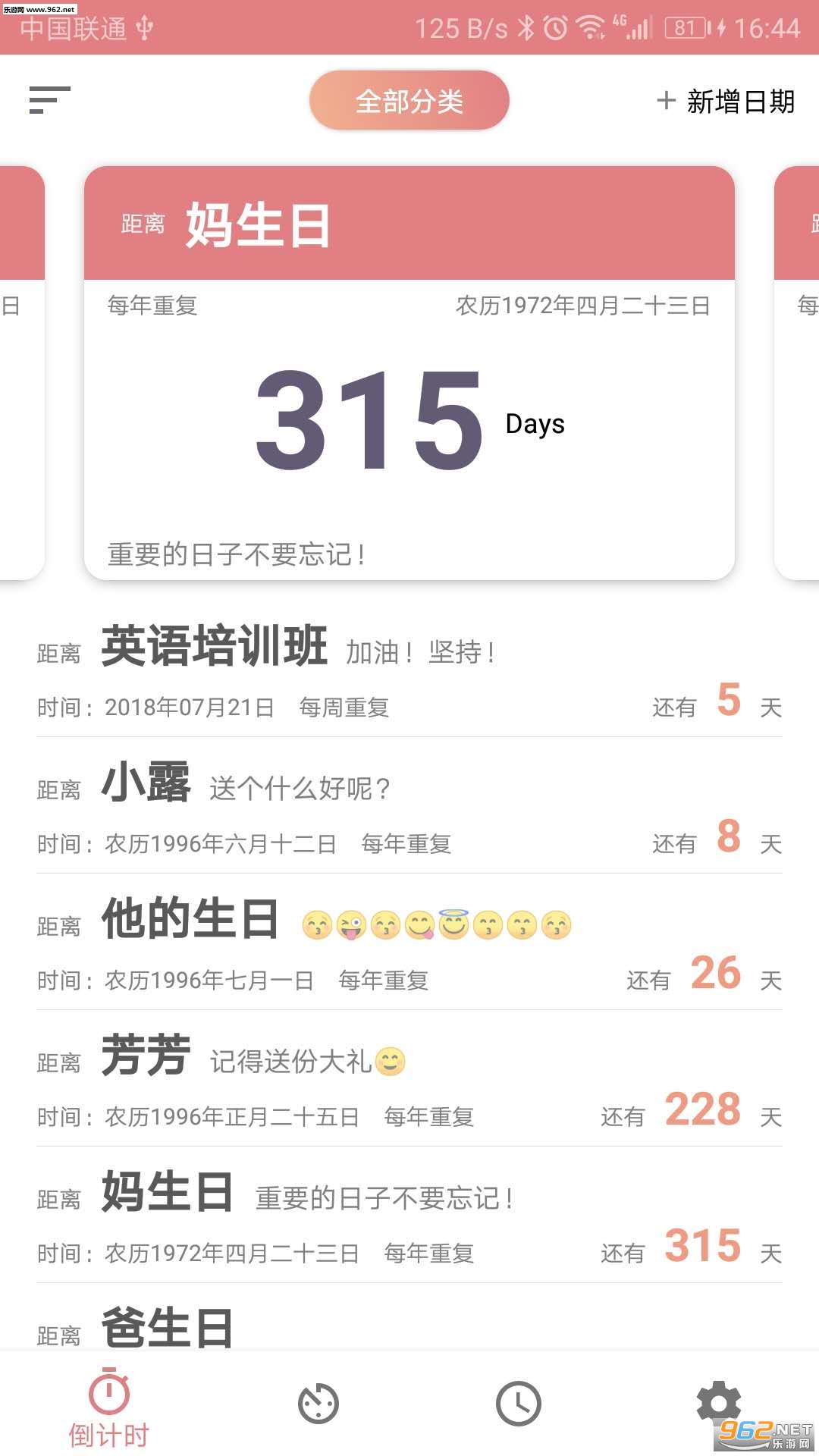 ʱ��¼app�ٷ���v1.0.4��ͼ2