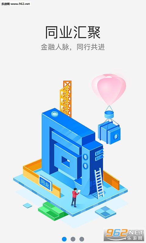 ͬҵȺappv1.4.3��ͼ0