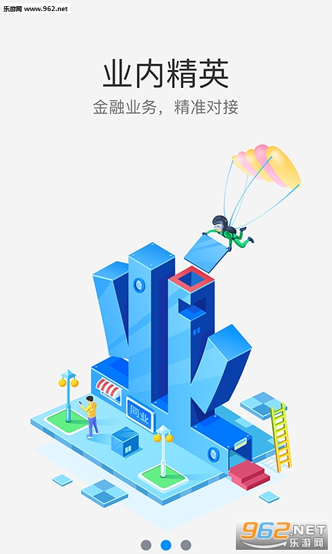 ͬҵȺappv1.4.3��ͼ1