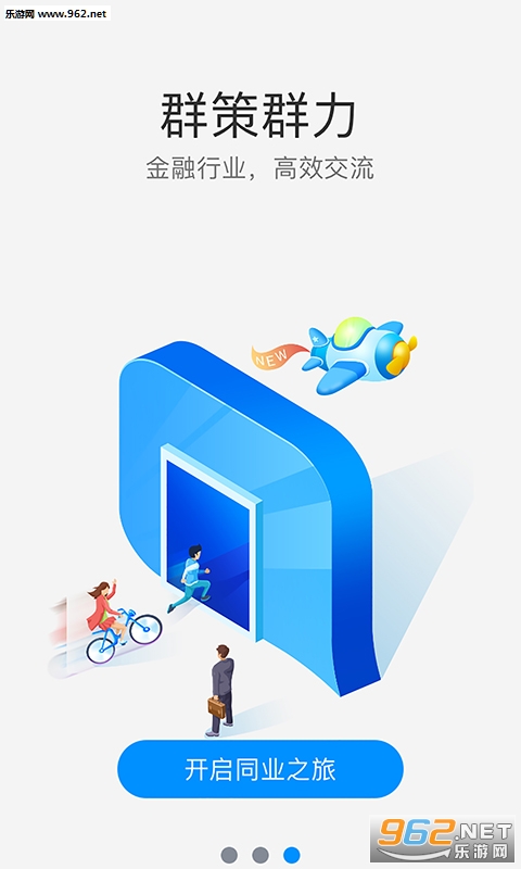 ͬҵȺappv1.4.3��ͼ2