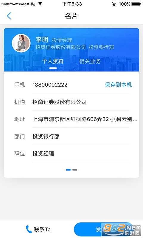 ͬҵȺappv1.4.3��ͼ3