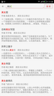 ��С˵����appv4.9.13��ͼ1