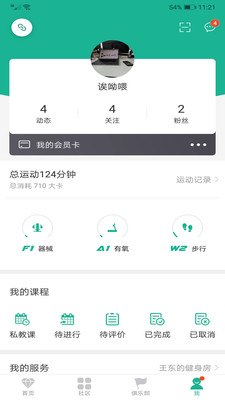 ţ���˶�appv2.0.7��ͼ0