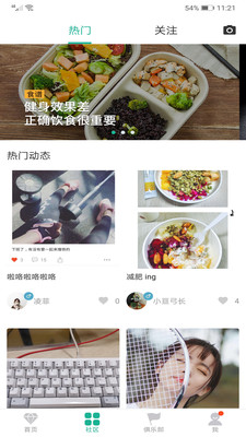 ţ���˶�appv2.0.7��ͼ1