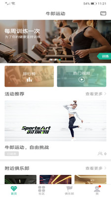 ţ���˶�appv2.0.7��ͼ3