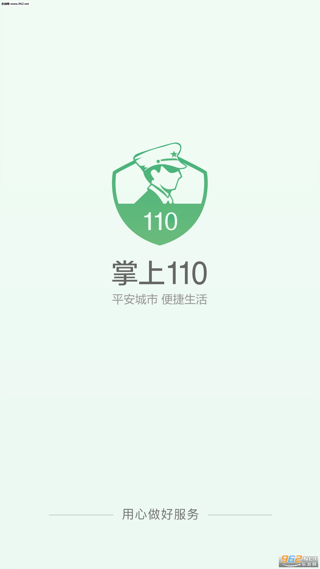 ����110��׿��v2.8.7��ͼ0