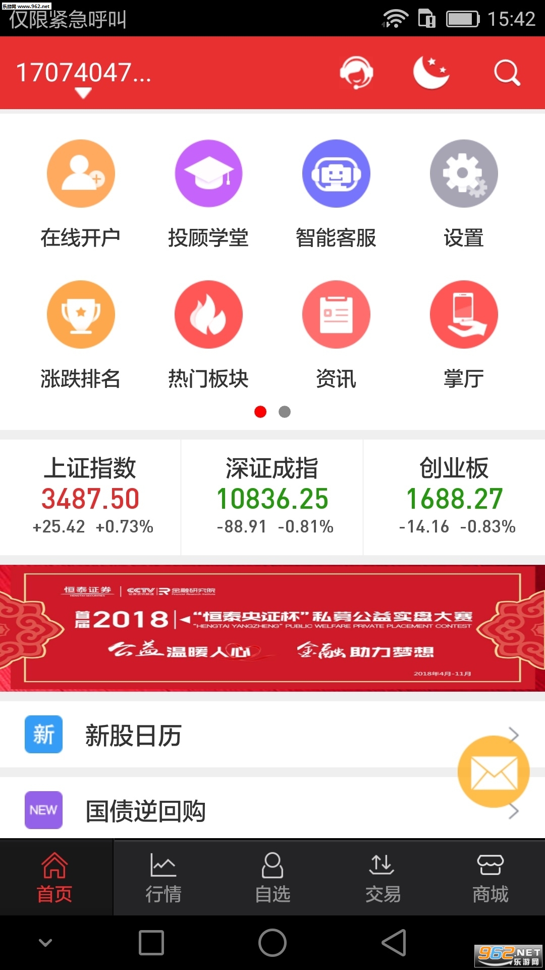 ��̩����ܼ�appv9.0��ͼ0