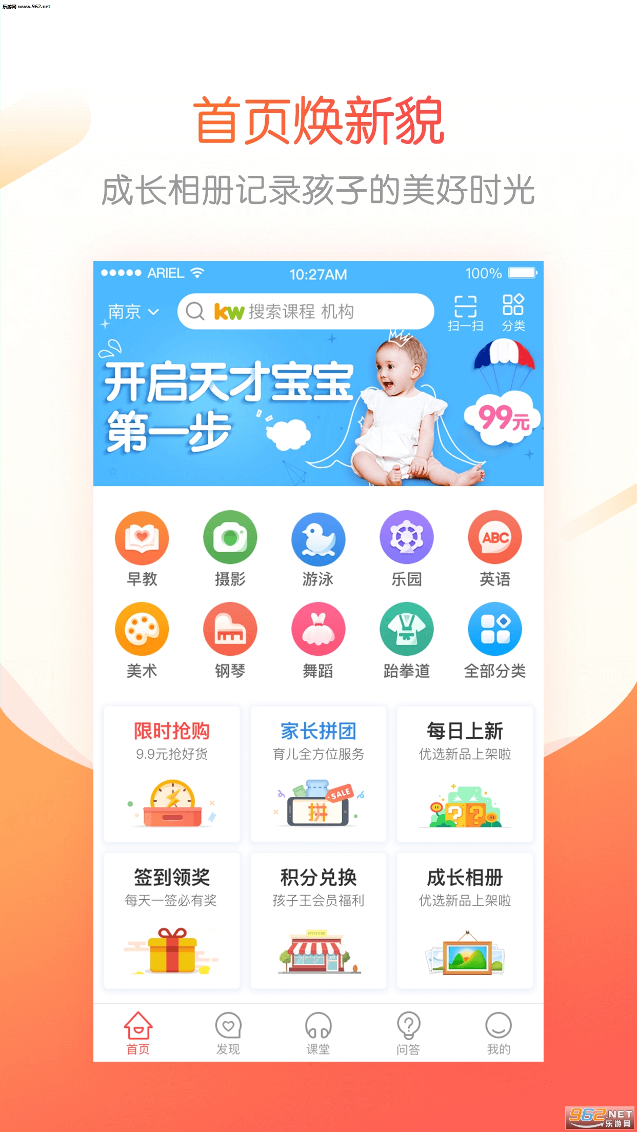 �ɳ��Ӱ�׿��v4.1.0��ͼ1