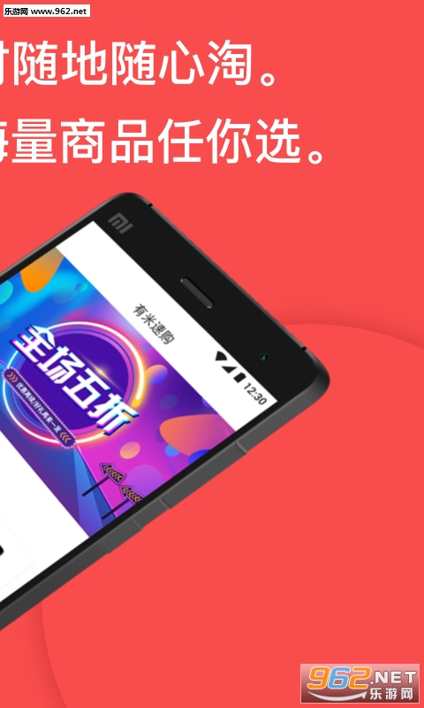 有米速购app截图0