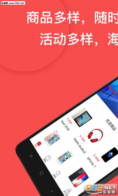 有米速购app截图1
