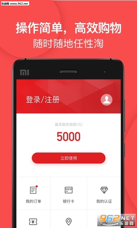 有米速购app截图2