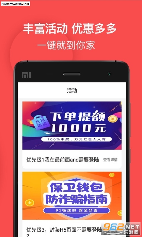 有米速购app截图3