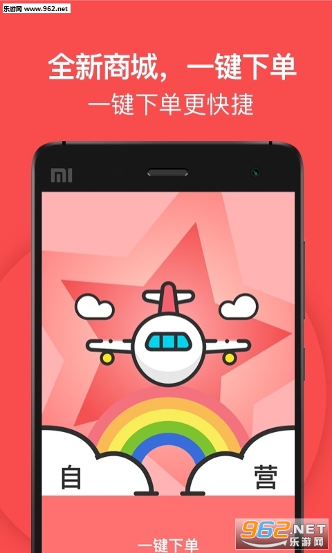 有米速购app截图4