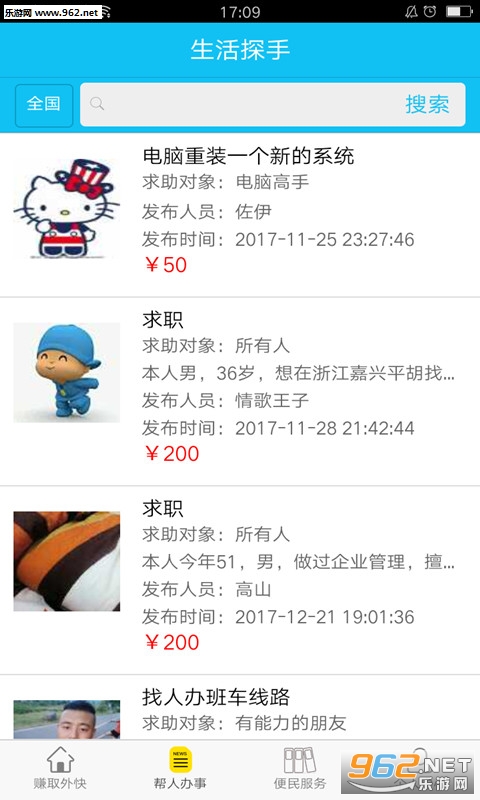 ����̽��app�ٷ���v1.9.2��ͼ1