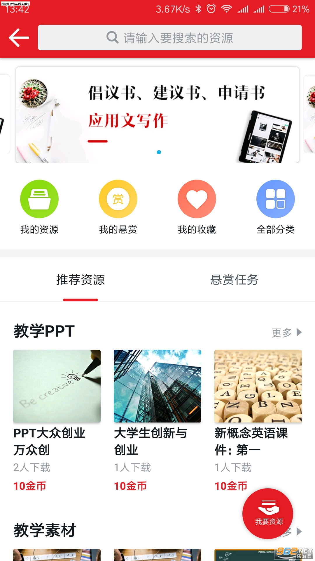 ʦ�������ֻ���v3.1.3��ͼ2
