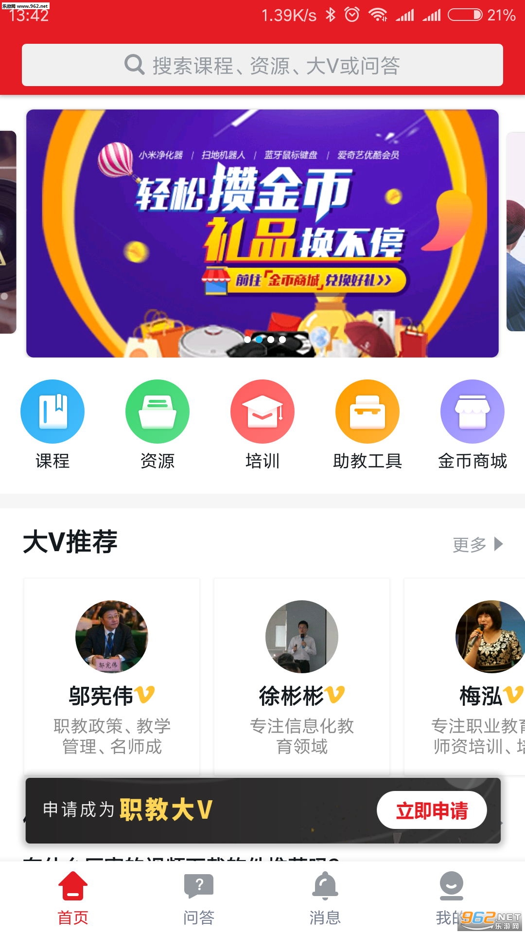 ʦ�������ֻ���v3.1.3��ͼ0