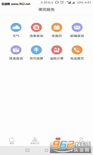云慧乡村官方版截图1