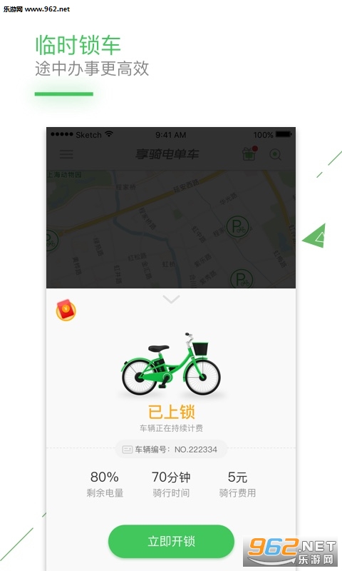 ����絥��appv3.9.3��ͼ2