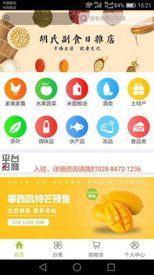 1236ũ��Ʒappv1.0.1��ͼ1