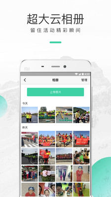 超级俱乐部app官方版截图0