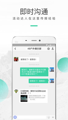 超级俱乐部app官方版截图1