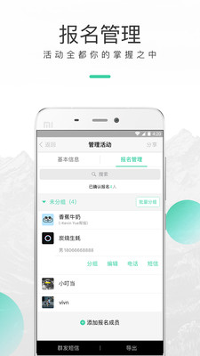 超级俱乐部app官方版截图4
