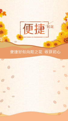��ȸ�ֳ�appv0.0.10��ͼ1