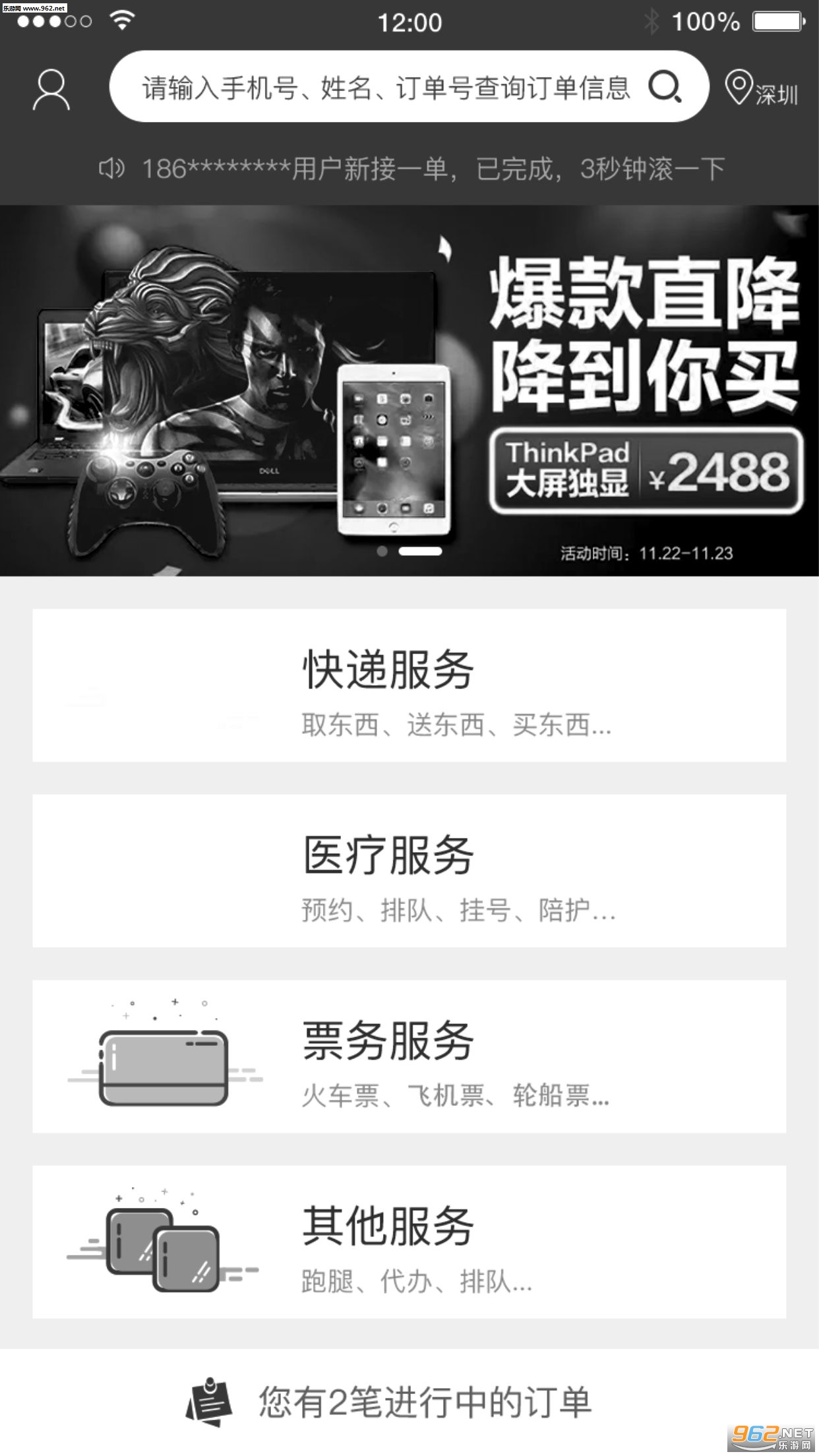 һ�߿��APPv1.0.1��ͼ0