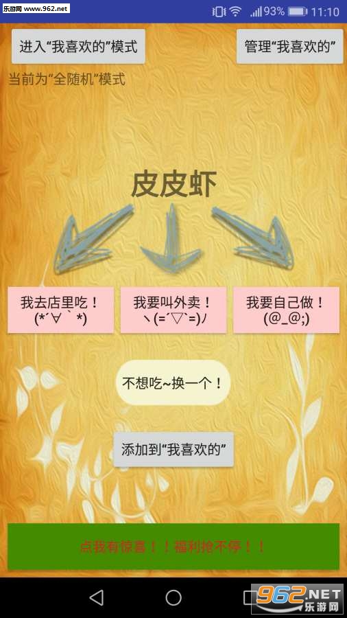 �Ե��ɶapp��ͼ1