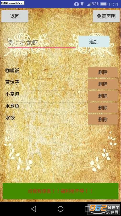 �Ե��ɶapp��ͼ2