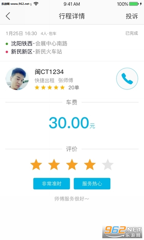 ԼԼ���а�׿��v2.3.1��ͼ0