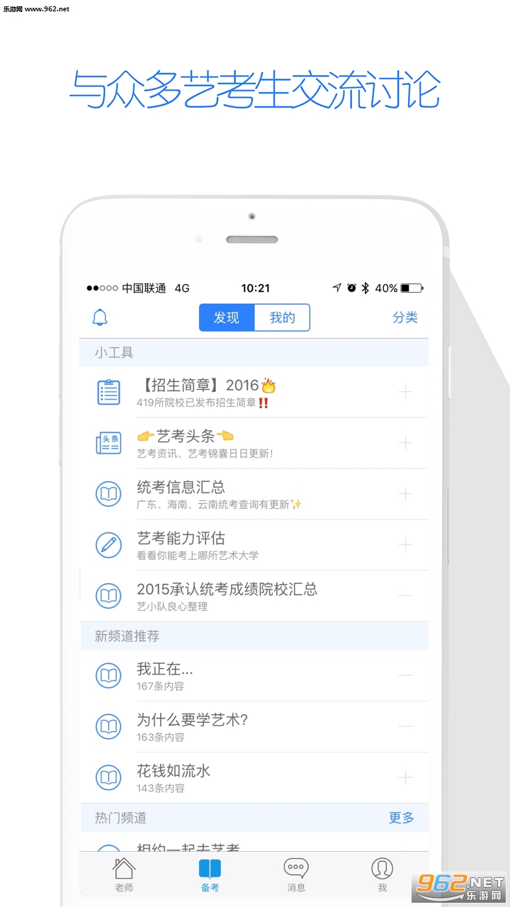 �տ������°�v4.5.0��ͼ2