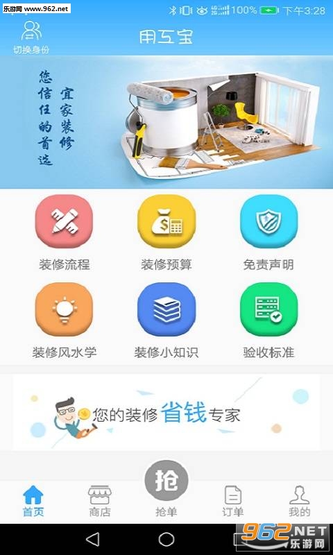 �ù���app��ͼ0