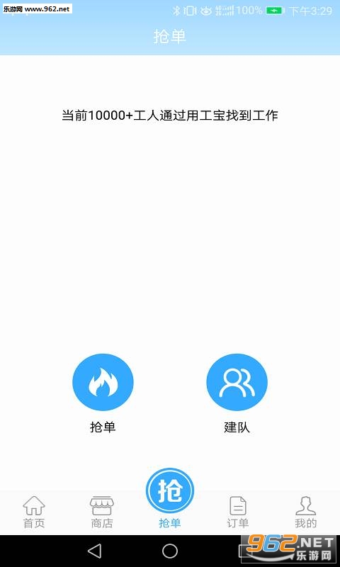�ù���app��ͼ2