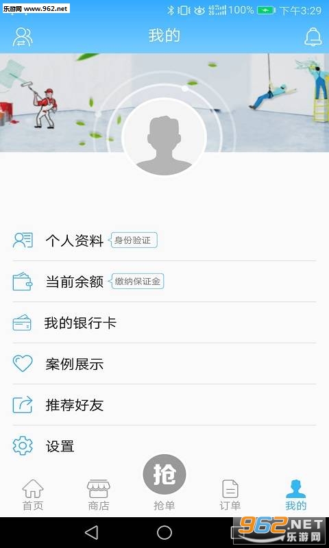 �ù���app��ͼ1