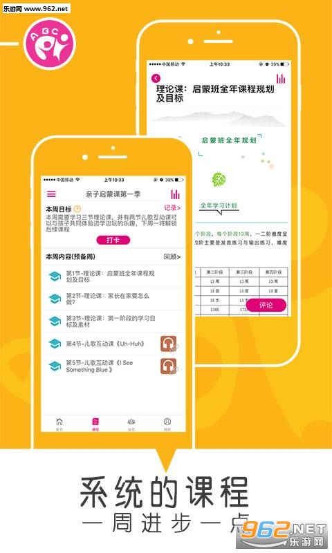 ����Ӣ��app��ͼ2