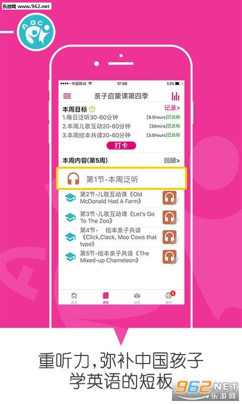 ����Ӣ��app��ͼ1
