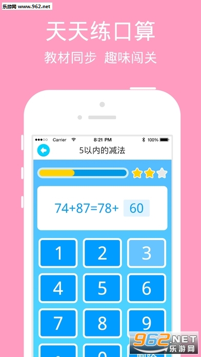 Сѧ���ٷ���v5.6.7��ͼ2