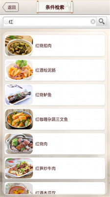 ��ʳ��app�ٷ���v1.0��ͼ1