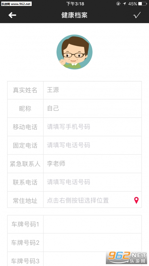 ���ż���app���°�v3.6.6��ͼ1