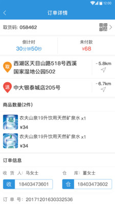 ������ˮappv1.0.3��ͼ0