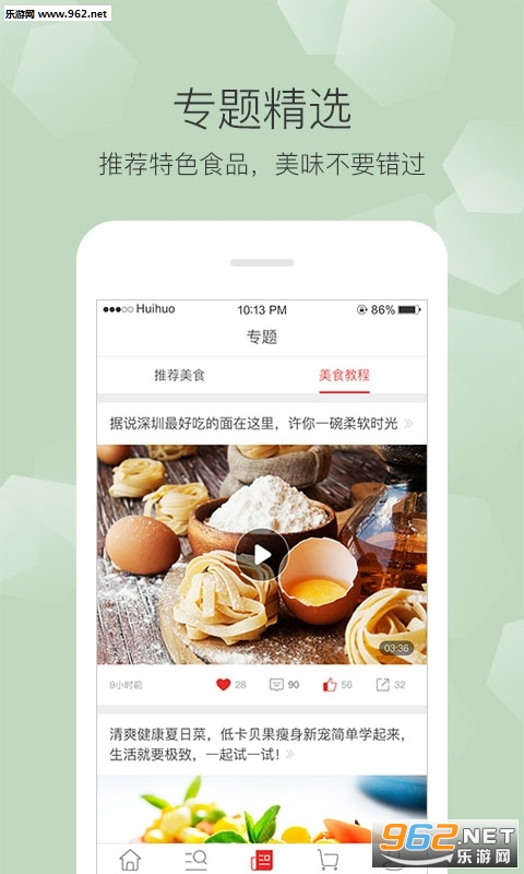 �ӻ�appv1.2.4��ͼ1