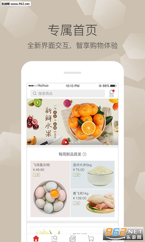�ӻ�appv1.2.4��ͼ3