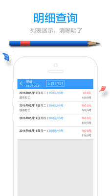 Сʱ������appv3.4��ͼ1