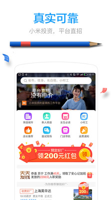 Сʱ������appv3.4��ͼ0